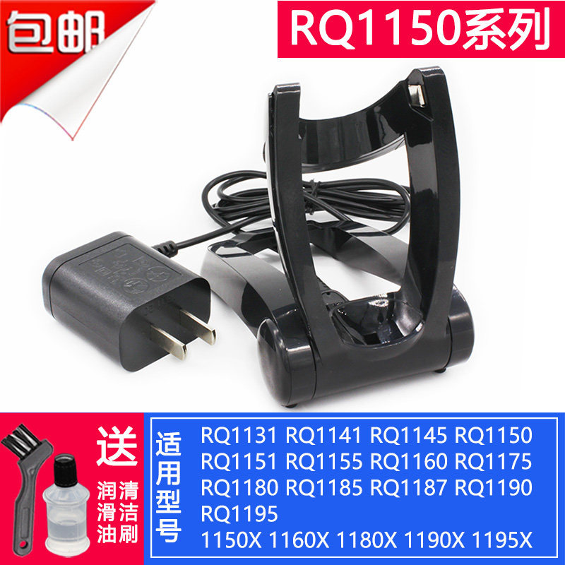 เหมาะสําหรับ Philips Razor Charger ฐาน rq1150X 1175 rq1190 rq1160 rq1180X