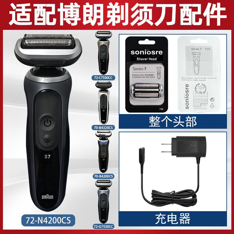 Braun 73 มีดโกนหัวใบมีดสุทธิ S7 Series 790 70-B4200CS 70-S1000 72-N4200CS