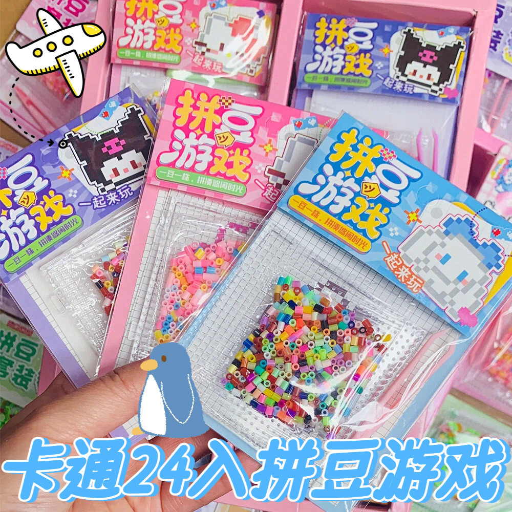 Doudou DIY Handmade ของเล่นเพื่อการศึกษาสําหรับเด็ก Handmade วัสดุแพคเกจ Fusion Bean ปริศนาจี้ Sharing ของขวัญ