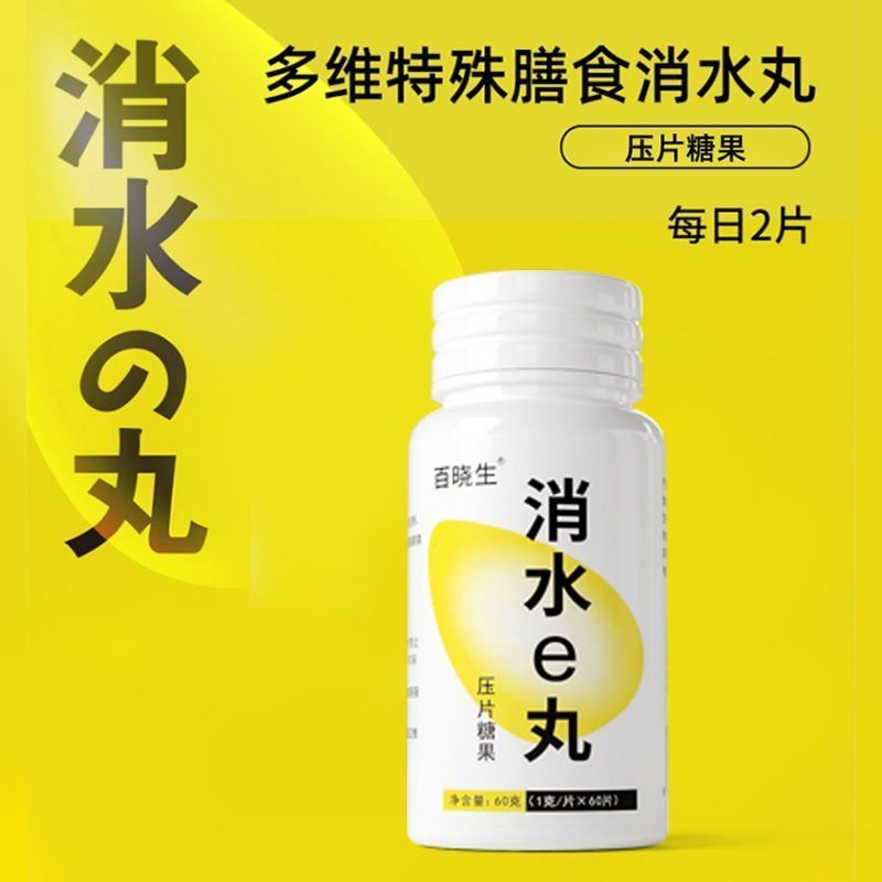 Edema Pill Press Tablets Candy Edema Pill เม็ดเคี้ยว+ZLD+