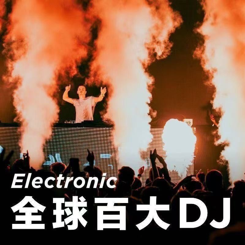 เพลงใหม่ยอดนิยม เพลงดีเจ ดิสก์ U 2025 Internet ho 门ใหม่ DJ น้ําหนัก U 2025网热流音dj音 门ไดรฟ์盘uVMP3 DY19