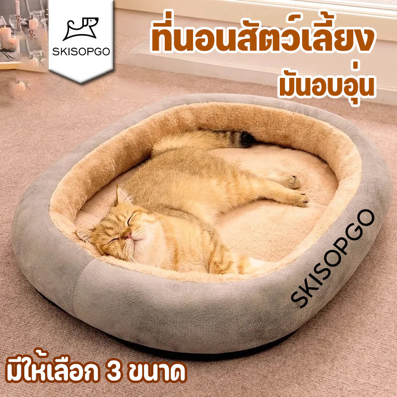 SKISOPGO ที่นอนสัตว์เลี้ยง ที่นอนขอบตั้ง ที่นอนแมว เตียงสุนัข ขนาดใหญ่พิเศษ เบาะสัตว์เลี้ยง นุ่มสบาย