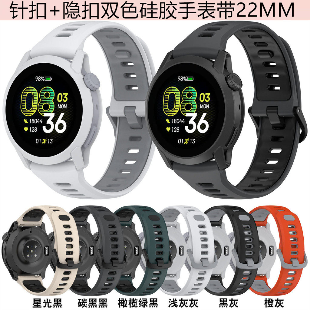 Shundong Gun เหมาะสําหรับ Xiaomi watchS4/S3 สายซิลิโคนสองสี Glory GSPro/Garmin Universal 22MM