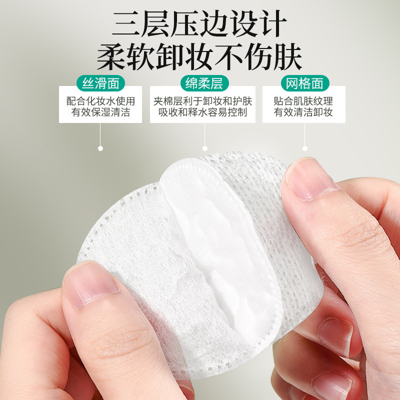 Little Plum Blossom Round Cotton Pads Pads Sandwich Round Cotton Makeup Remover Pads