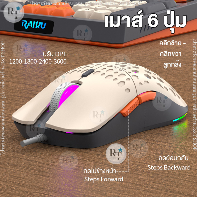 Keyboard+Mouse RAIKA รุ่น T98 คีย์บอร์ดเกมมิ่งแบบมีสาย 98 คีย์ แบ็คไลท์ Luminous Mechanical Keyboard