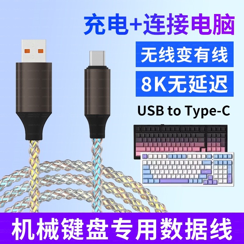 เหมาะสําหรับ Belly nx87 คีย์บอร์ดแบบกลไกเชื่อมต่อคอมพิวเตอร์สายเคเบิลข้อมูล USB RGB Gradient Luminou
