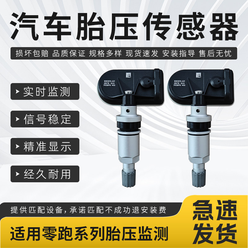 [คลังสินค้าพร้อม] เหมาะสําหรับเซ็นเซอร์แรงดันลมยาง Zero Running Series C01/C10/C11/C16/S01/T03 R3IW