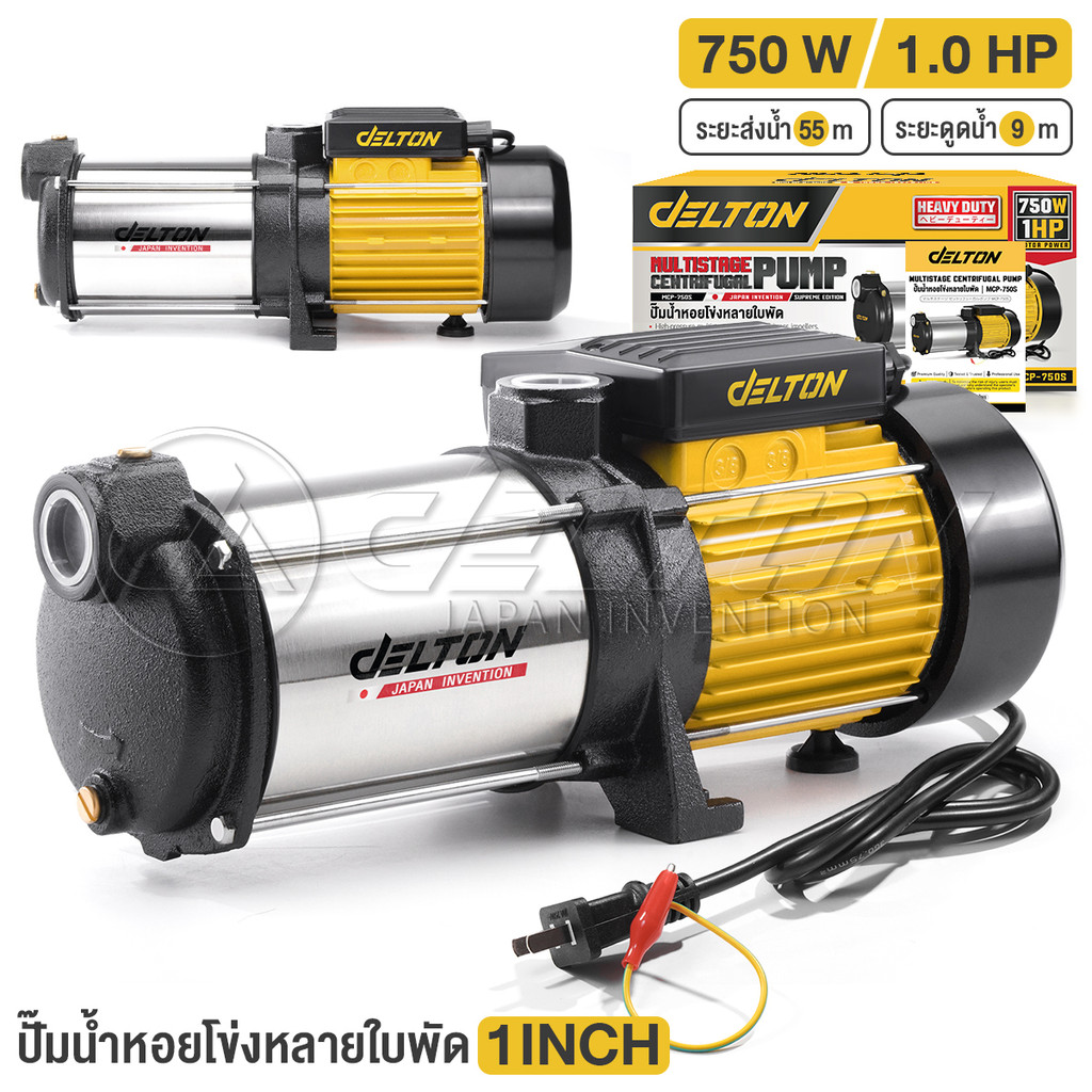 DELTON ปั๊มน้ำหอยโข่ง ปั๊มน้ำหลายใบพัด (5 ใบพัด) รุ่น MCP-750S ขนาดท่อ 1x1 นิ้ว 1 แรงม้า 750 วัตต์ แรงดันสูงพิเศษ