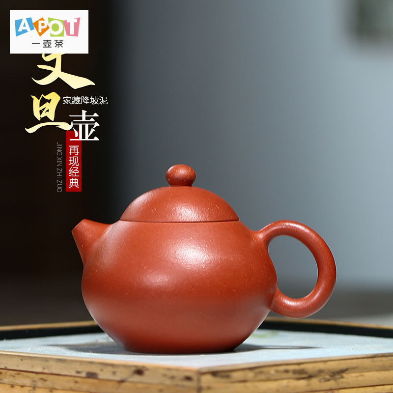 [A Pot of Tea] Yixing Raw Ore Teapot Slope-lowering Mud Purple Clay Pot Small Capacity 120cc Handhel