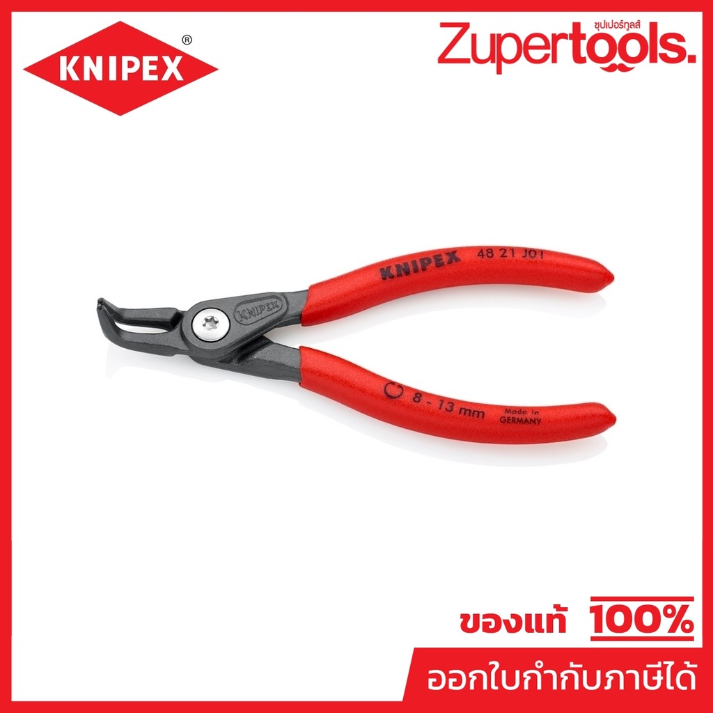 KNIPEX คีมหุบล็อคสลัก Precision 5"/130 มม ปากงอ ปลาย 0.9 มม รหัส 48 21 J01 (คะนิเพค)