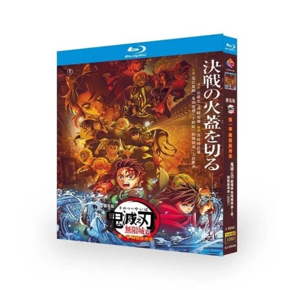 Demon Slayer:Kimetsu no Yaiba Infinity Castle (2025): แผ่นดิสก์ Blu-ray 1 แผ่น R8UI