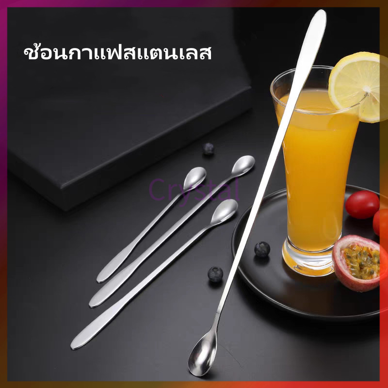 Crystal ช้อนคนด้ามยาว ช้อนชงกาแฟ ช้อนกาแฟสแตนเลส ช้อนบาร์ ช้อนผสมเครื่องดื่ม 19/22/26cm