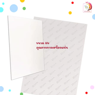 Elephant (ตราช้าง) สติ๊กเกอร์ A4 กระดาษสติ๊กเกอร์ ขาวด้าน ขาวมัน PVC ใส (50 แผ่น/แพ็ค)