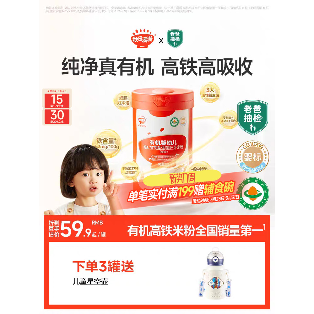 Akita Full Baby High-Iron Rice Noodles Rice Paste Infant Rice Noodles อาหารเสริมสําหรับเด็ก