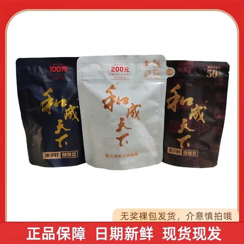 2026 สินค้าใหม่ Super คุ้มค่า Hecheng Hunan พิเศษหมาก Yuan Nude Bag Betel Nut One Pack อีกด้วย20260325 2026新品超划算和成湖南特产槟榔元元裸包槟榔一包也是价20260325