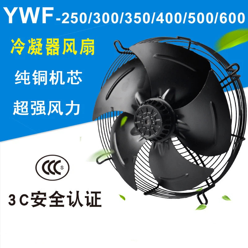 พัดลมแกนโรเตอร์ภายนอก YWF4E/4D-300/350/400/450/500 Cooler Cooler พัดลมเครื่องเป่า 380V