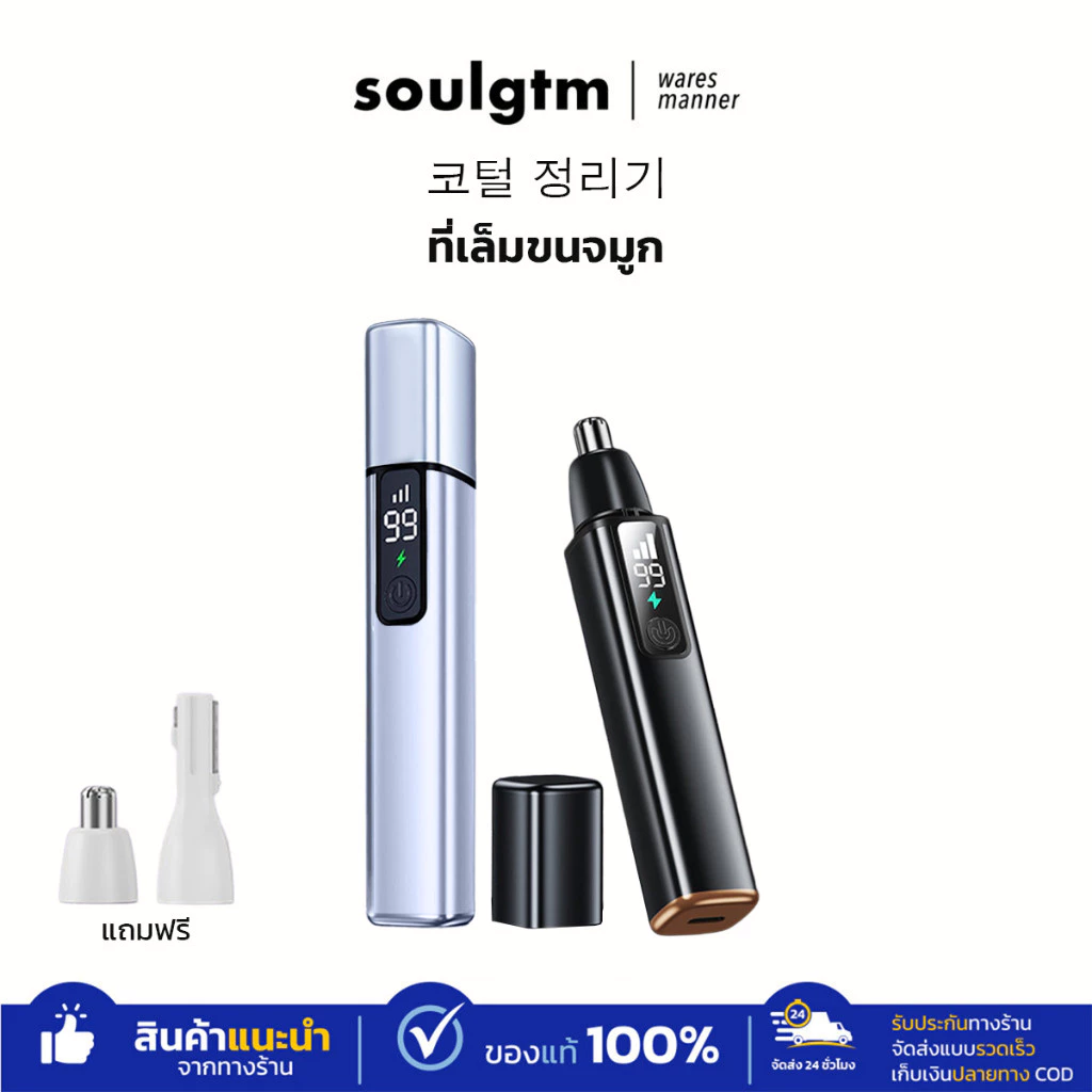 เครื่องตัดขนจมูกไฟฟ้า 2in1 เครื่องเล็มขนจมูกอัจฉริยะ ใบมีดรอบด้าน 360 องศา ล้างทำความสะอาดได้