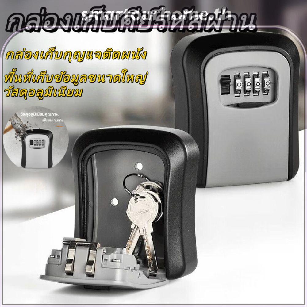 กล่องล็อคกุญแจ แบบติดผนัง กล่องเก็บกุญแจ ทําจากโลหะผสม หลักความจุสูง กล่องใส่กุญแจ กล่องเก็บกุญแจพร้อมรหัสล็อค 4 หลัก