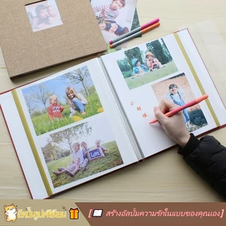 Photo Album ปกผ้าลินิน อัลบั้มรูป DIY กาวในตัว ของขวัญพรีเมียม สำหรับทุกโอกาส