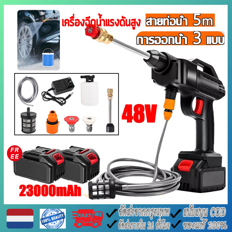 【มีแบต3ก้อน】 ปืนฉีดน้ำแรงดันสูง ของแถม16ชิ้น ล้างรถได้สิบคัน 23000mAh มีแบต2ก้อน เครื่องฉีดน้ำแรงดันสูงไร้สาย