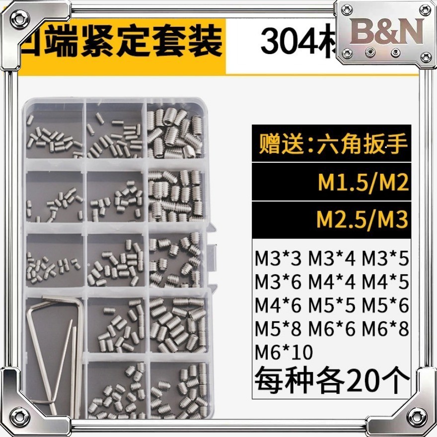 Set Screw [Set] Headless Screw/Fixing Screw B&N