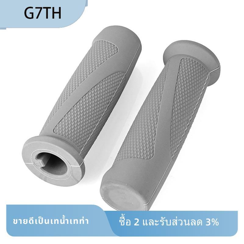 ปลอกแฮนด์สำหรับ F40, F30, F25, F20 กันลื่น ใช้งานได้ทั้งสกู๊ตเตอร์และไฟฟ้าสเก็ตบอร์ด