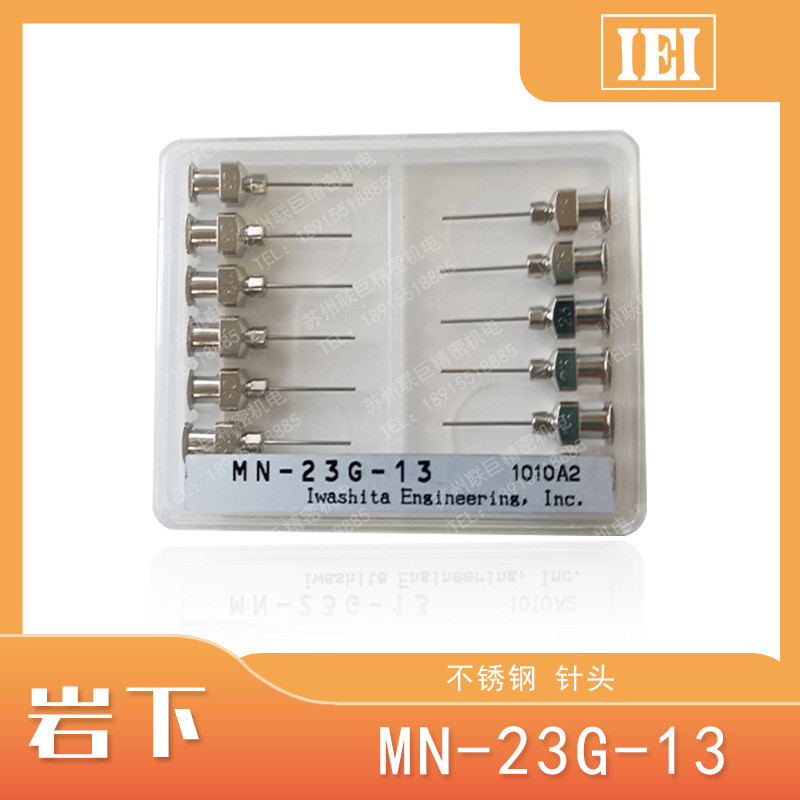 IEI Iwate เข็มสแตนเลส MN-23G-13 Dot กาวเข็ม Dot กาวเข็มฉีดยาอุปกรณ์เสริมนําเข้า 3SPA