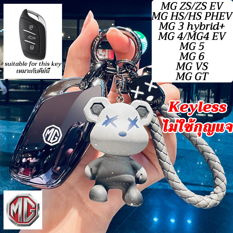 MG3 hybrid+ MG4 MG5 MG ZS keyless control Key holder MG HS MG GT Key cover MG6 MG VS สไตล์ไล่ระดับสี MG remote Key case