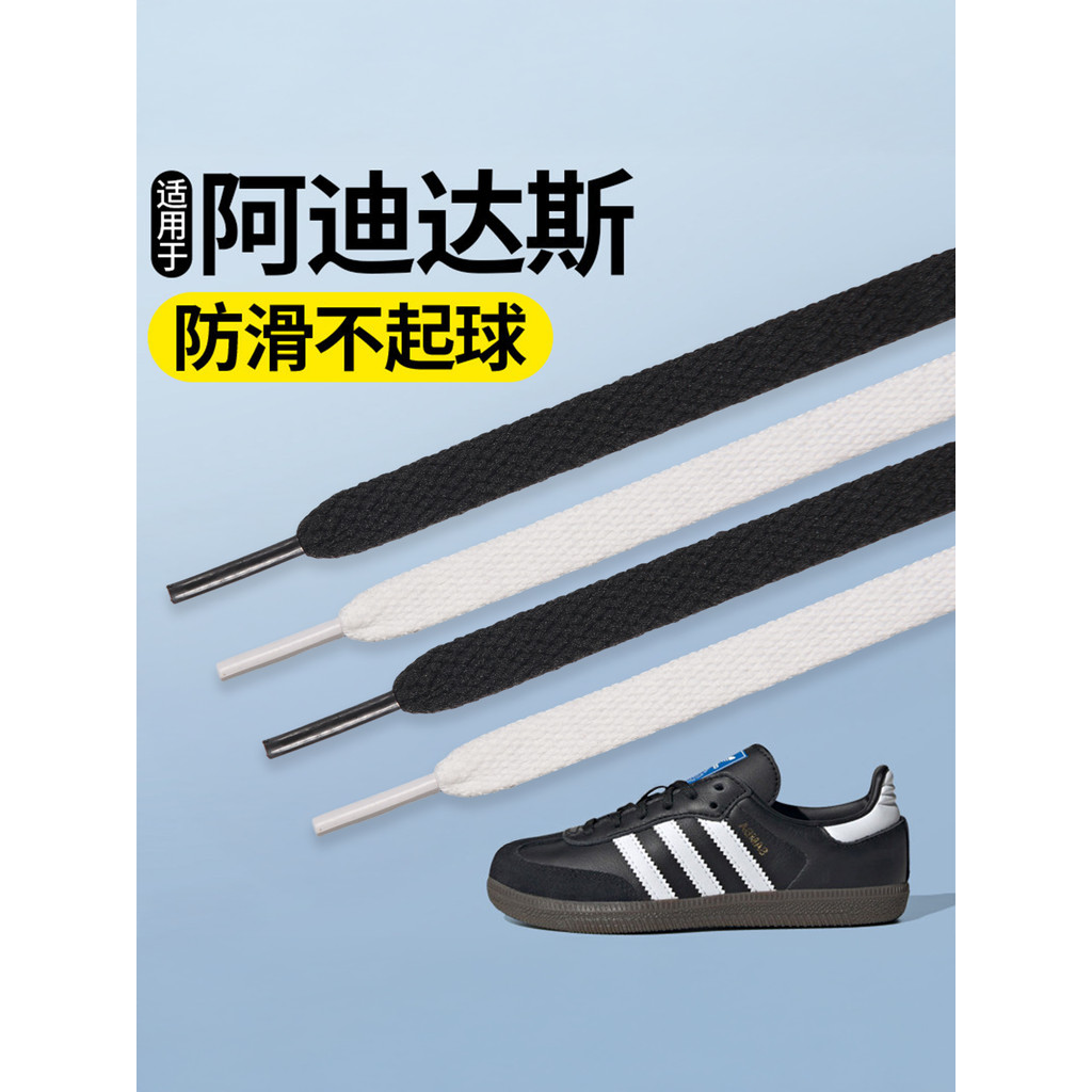 สายเชือกรองเท้า เชือกรองเท้ากลม เหมาะสําหรับ adidas adidas Shoelaces ผู้ชายผู้หญิงสีดําสีขาวรองเท้าผ