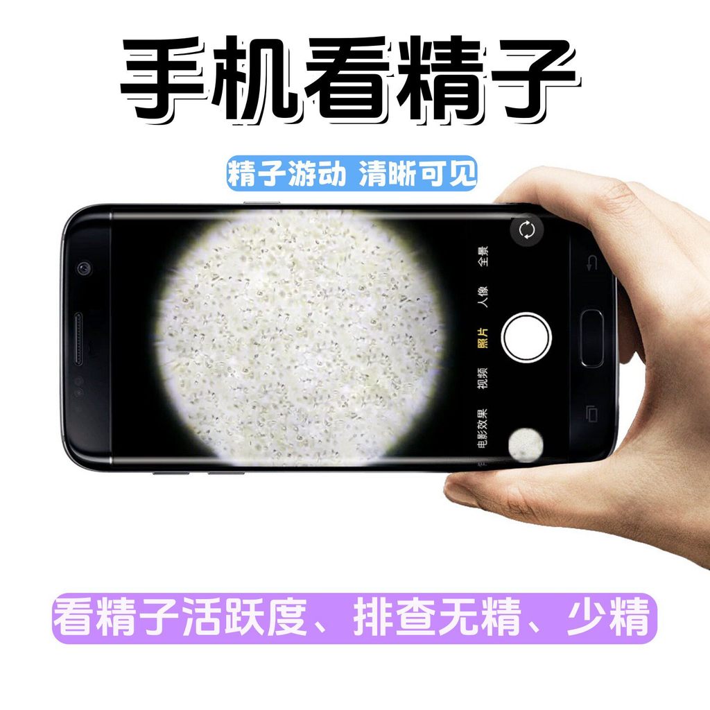 กล้องจุลทรรศน์มองเห็น Semen คุณภาพ Activeness กําจัด Less Fine Monitoring Seeing Ovulating ช่วยให้ผู