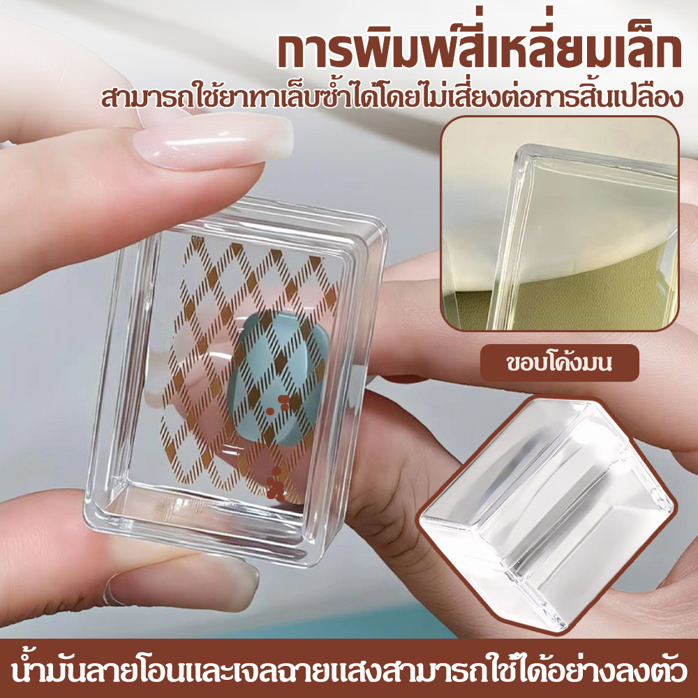 ตราประทับเล็บโปร่งใส ลบได้ แม่แบบเล็บฝรั่งเศส อุปกรณ์ตกแต่งเล็บ