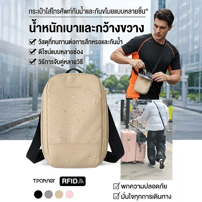 ✨HOT SALE✨กระเป๋าสะพายข้างกันขโมย RFID ป้องกันโจรล้วง ใส่บัตร ใส่พาสปอร์ต พกพาง่าย