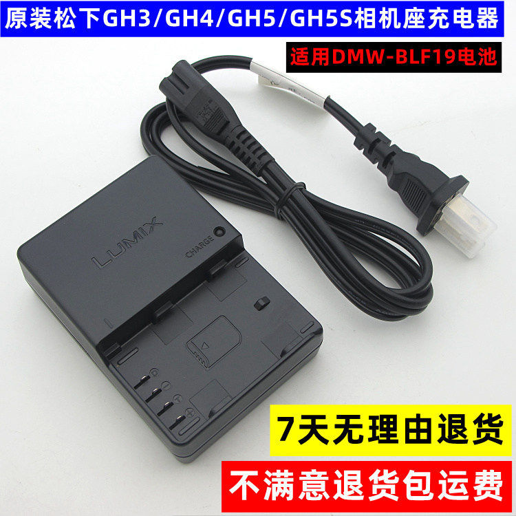 เครื่องชาร์จแบตเตอรี่กล้อง Panasonic DMC-GH3 GH4 GH5 G95S GH5S G9 S1 G9L ดั้งเดิม
