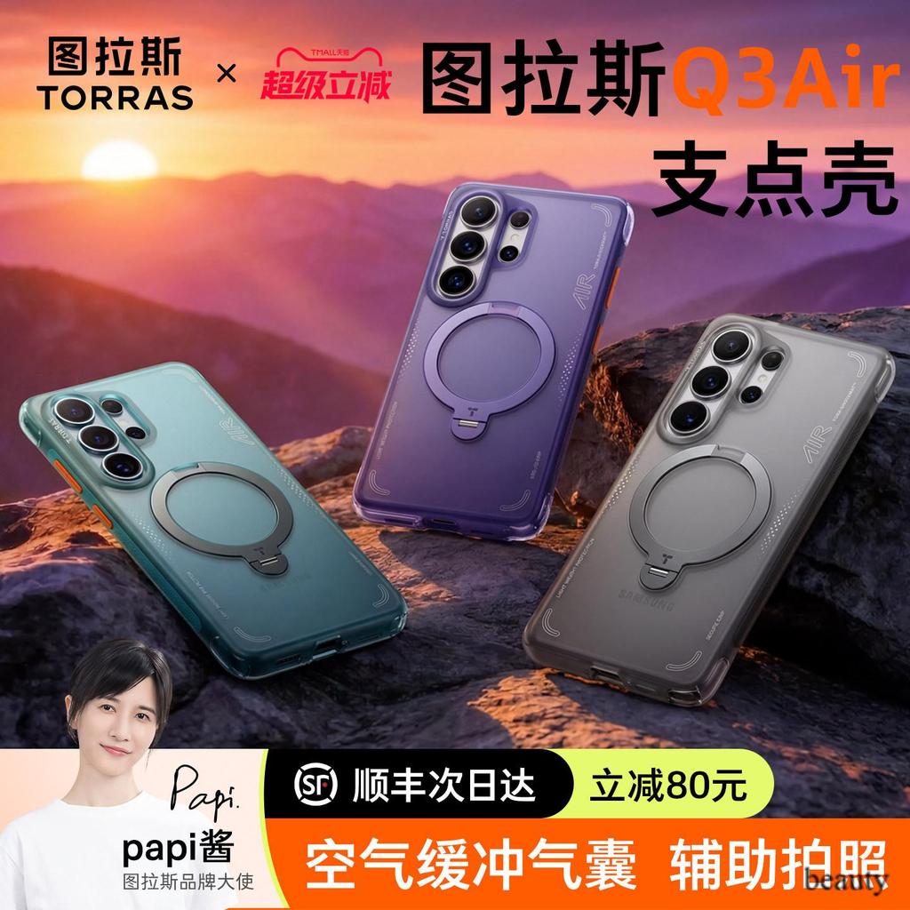 [ข้อเสนอพิเศษของแท้] Turas Branch Point Case Q3Air เหมาะสําหรับ Samsung s26ultra เคสโทรศัพท์สไตล์ใหม