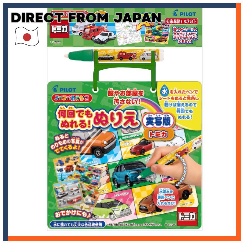 Pilot Corporation Suisui Oekaki Reusable Coloring Tomica Realistic Edition