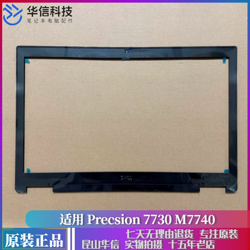 Dell Dell Prescion 7730 M7740 B Case Screen Frame Brand New Case 0700P7