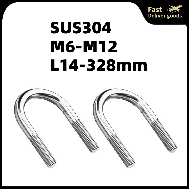 ยูโบลท์ สลักเกลียวตัวยู ยึดจับท่อ สแตนเลส 304  M6 M8 M10 M12/ U Shape Clamp Bolt  SUS304 /HZ-g2