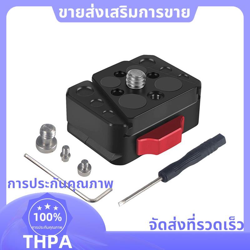 Anti-Shake Quick Release Base 1/4 Universal V-Type Quick Release Plate กล้องกีฬา Quick Release Brack