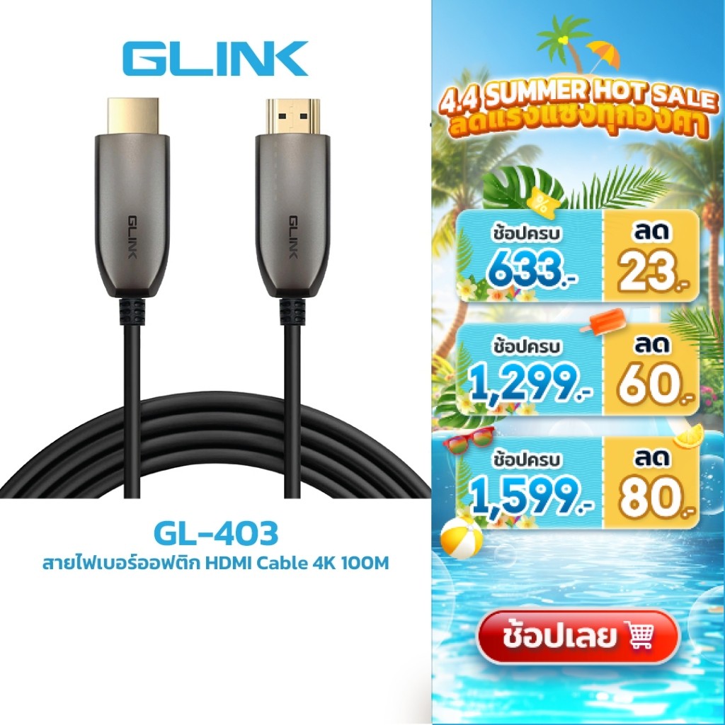 GLINK GL403-100 สายไฟเบอร์ออฟติก HDMI Cable 4K 100M