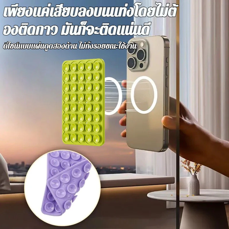 【NEW】แผ่นดูดซิลิโคน 2 ด้าน ยึดมือถือ แบบไม่ใช้กาว ติดแน่น ใช้ซ้ำได้ Premium Silicone Suction