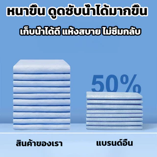 แผ่นรองฉี่สุนัข แผ่นรองฉี่น้องหมา น้องแมว ดูดซับกลิ่น แผ่นรองฉี่ ช่วยฝึกขับถ่าย ซึมซับไดีดี ยิ่งขึ้น
