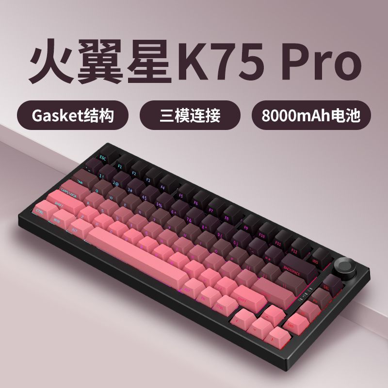 Firewing Star K75Pro ที่กําหนดเองสามโหมดคีย์บอร์ดแกะสลักด้านข้างไร้สายบลูทูธเกมสํานักงานเกมเฉพาะ