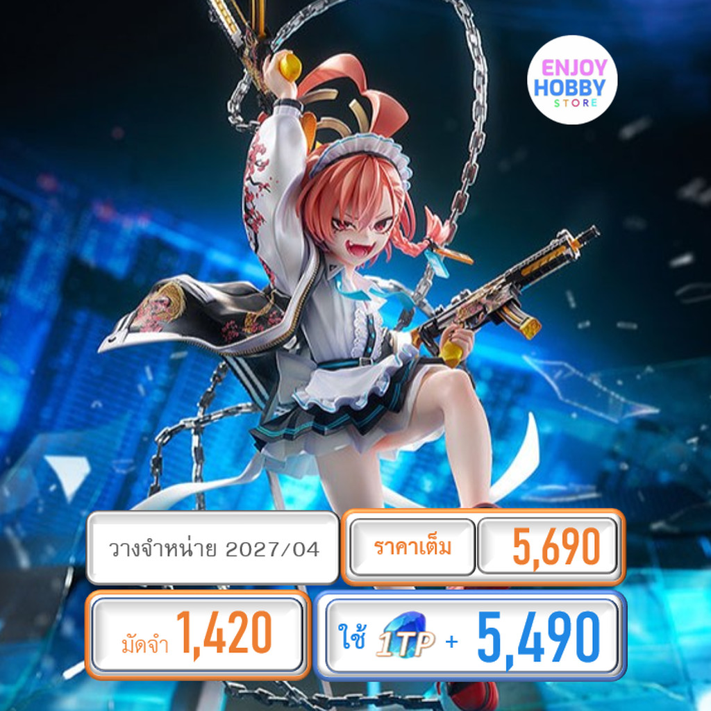 พรีออเดอร์ 24334 scale Neru: Call Sign Double O 1/7 Blue Archive (วางจำหน่าย 2027/04)