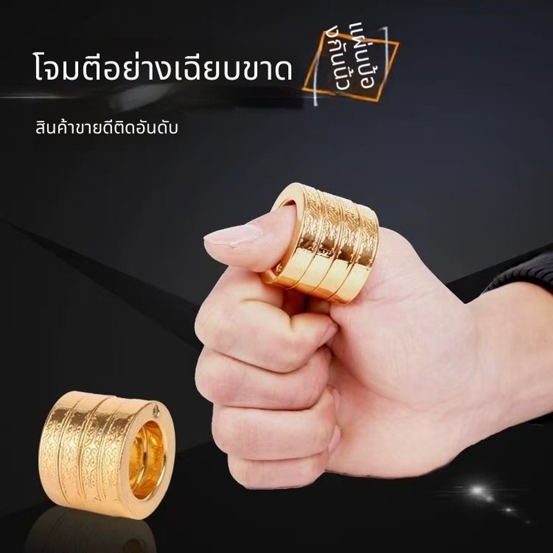 แหวนป้องกันตัว แหวนสนับมือ ป้องกันตัว EDC อุปกรณ์ป้องกันตัว พกพาสะดวก แหวนพับได้ แหวนยุทธวิธี สำหรับผู้ชายและผู้หญิง