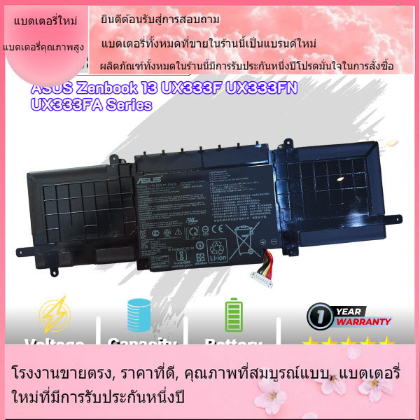 โรงงานขายตรงแบตเตอรี่ที่รองรับ Asus ZenBook 13 UX333 UX333F UX333FN UX333FA Series C31N1815 Notebook