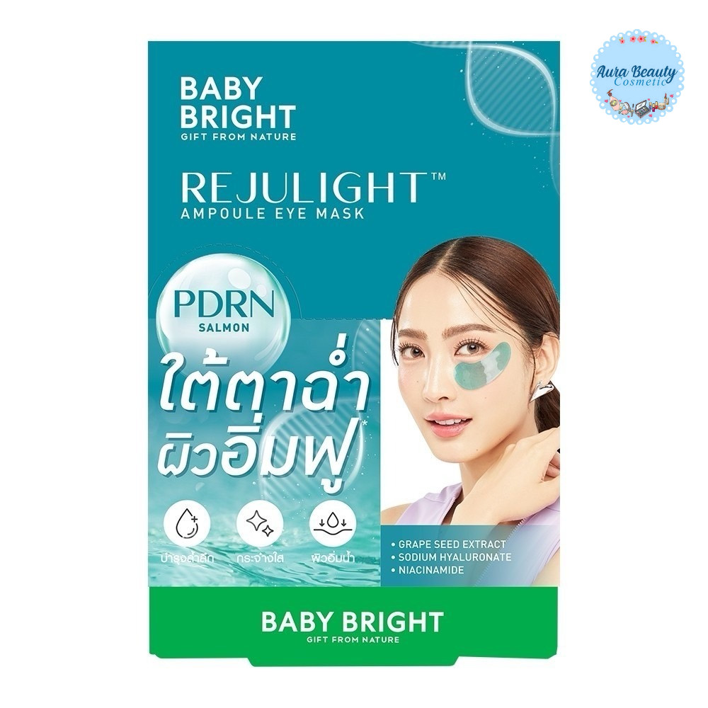 (6ซอง/กล่อง) Baby Bright Rejulight Ampoule Eye Mask แผ่นมาส์กใต้ตา เติมความชุ่มชื้น ผิวอิ่มฟู ใต้ตาดูสดใส