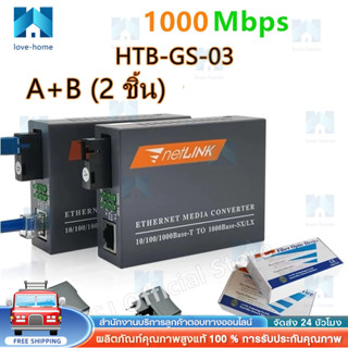 COD NetLINK Gigabit Media Converter 10/100/1000 MBPS HTB-GS-…