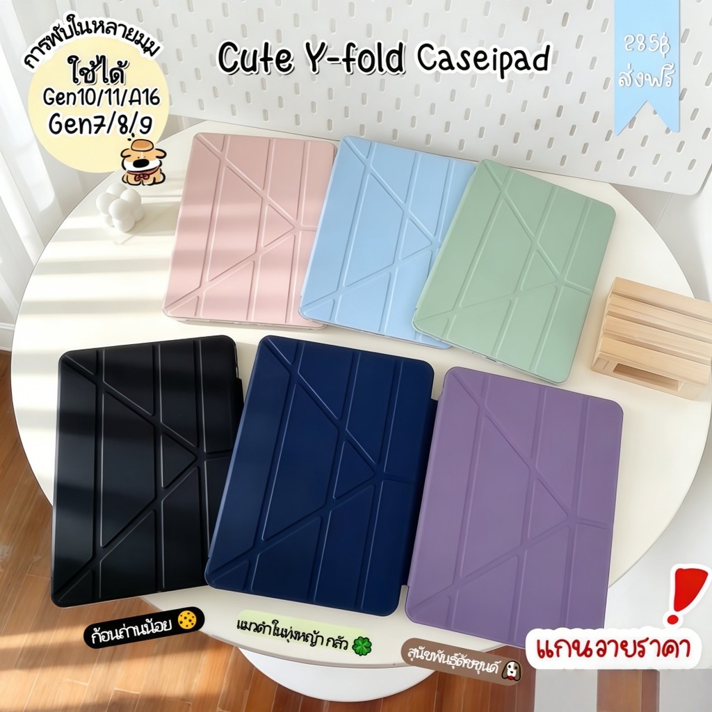 เคสไอเเพด พร้อมช่องเสียบปากกาฝาหลังใสFor Air11M3 A16 Gen10 gen5/6 Pro9.7 gen7/8/9 10.2 Air4/5/6pro11