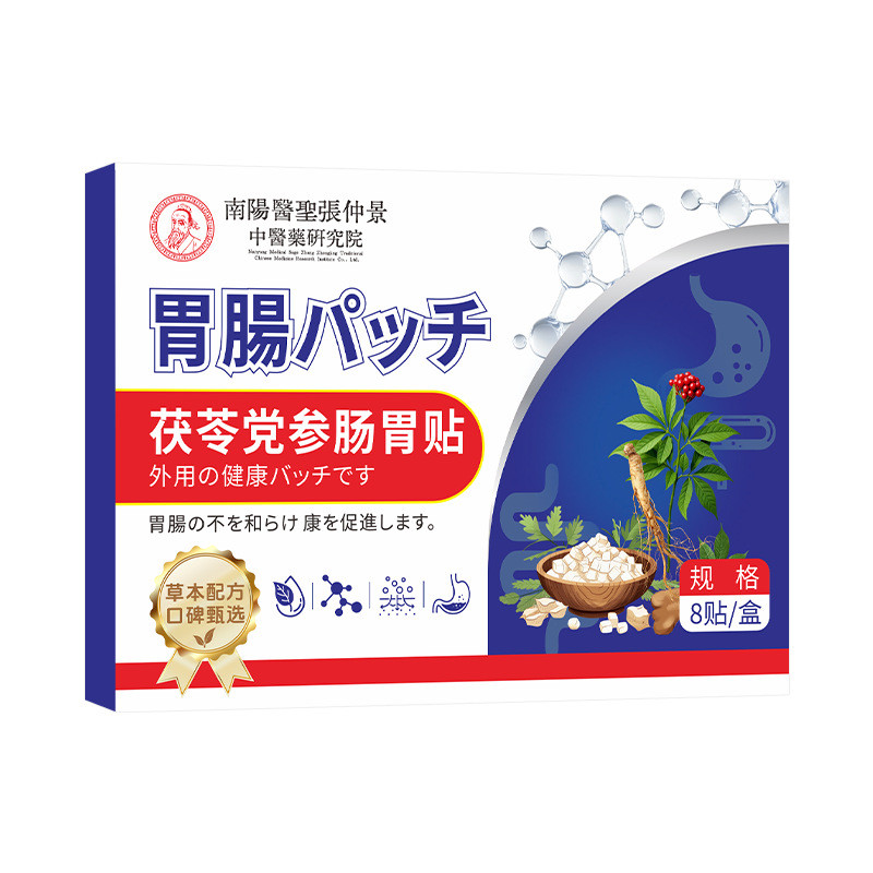 [คลังสินค้าพร้อม] Poria Party Ginseng Gastrointestinal Patch Acupoint Patch Herbal Extract Patch San