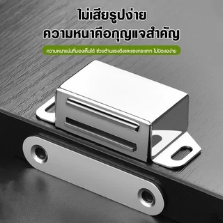 【พร้อมส่ง】แม่เหล็กติดประตู กันชนแม่เหล็ก กันชนแม่เหล็กสแตนเลส แถมน็อต กันชนประตูแม่เหล็ก Door magnet มี 4 ขนาด